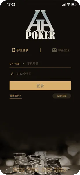 德扑圈下载地址客户端界面截图
